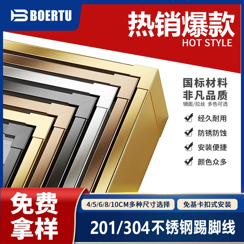 工程专供304不锈钢踢脚线pvc卡扣自装 201不锈钢装饰条哑黑色
