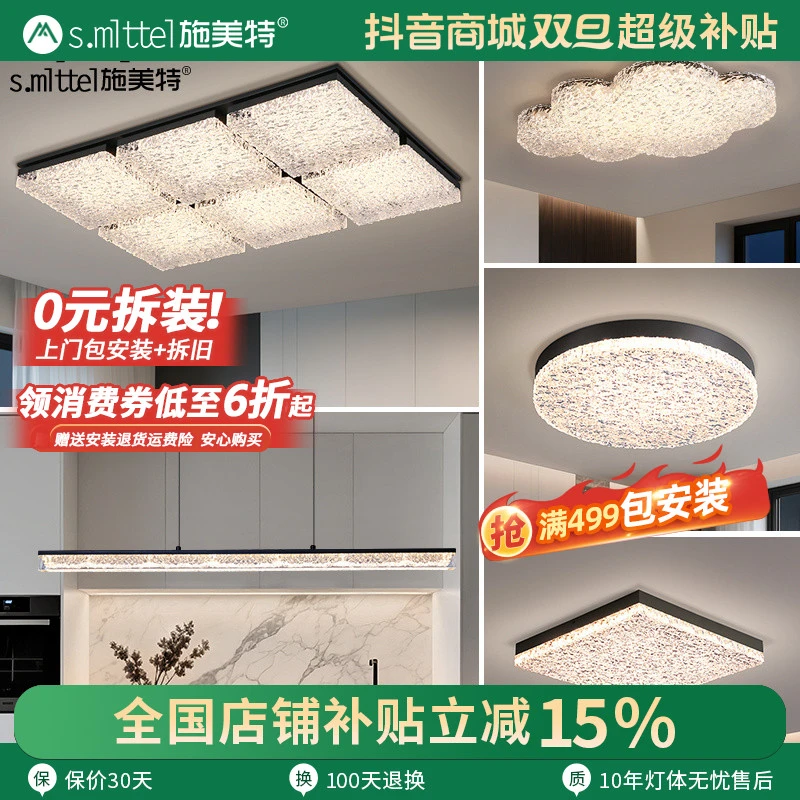 意式冰裂纹客厅灯吸顶灯主厅灯现代轻奢2025新款智能灯具全屋套餐