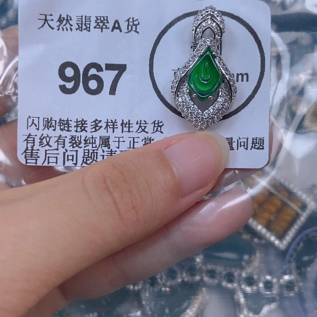 吊坠(不含链)未镶嵌翡翠