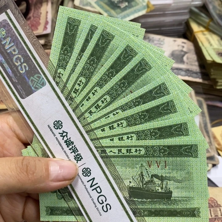 退市钱币按图发10张全新五分