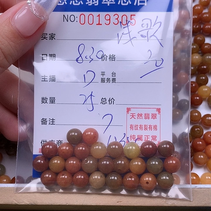浅***歌未镶嵌手链翡翠翡翠
