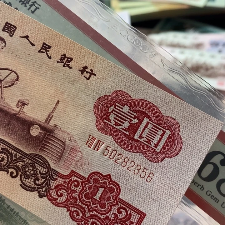 胡*光50282356全新原票