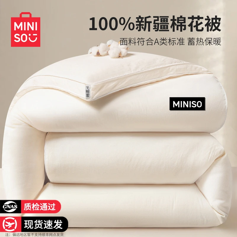 名创优品新疆纯棉花被子冬被加厚保暖冬天棉被学生单人春秋被四季