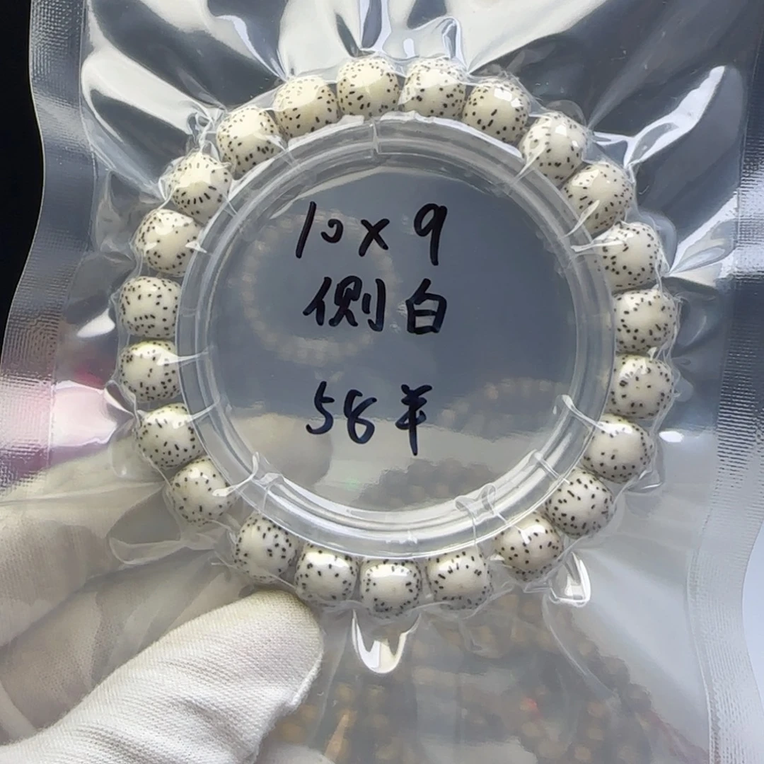 星月菩提手串卡10侧留白