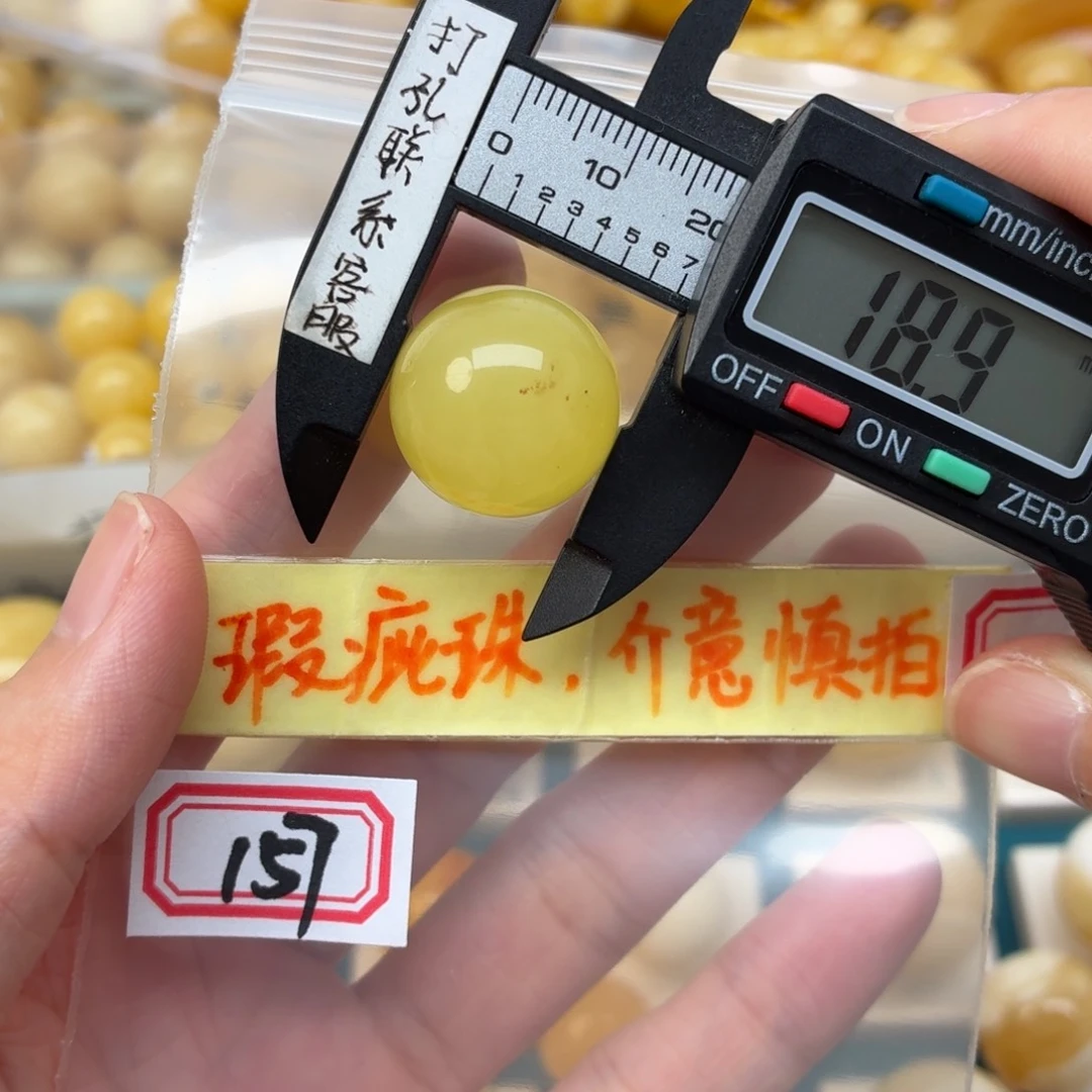 未镶嵌蜜蜡裸石微瑕