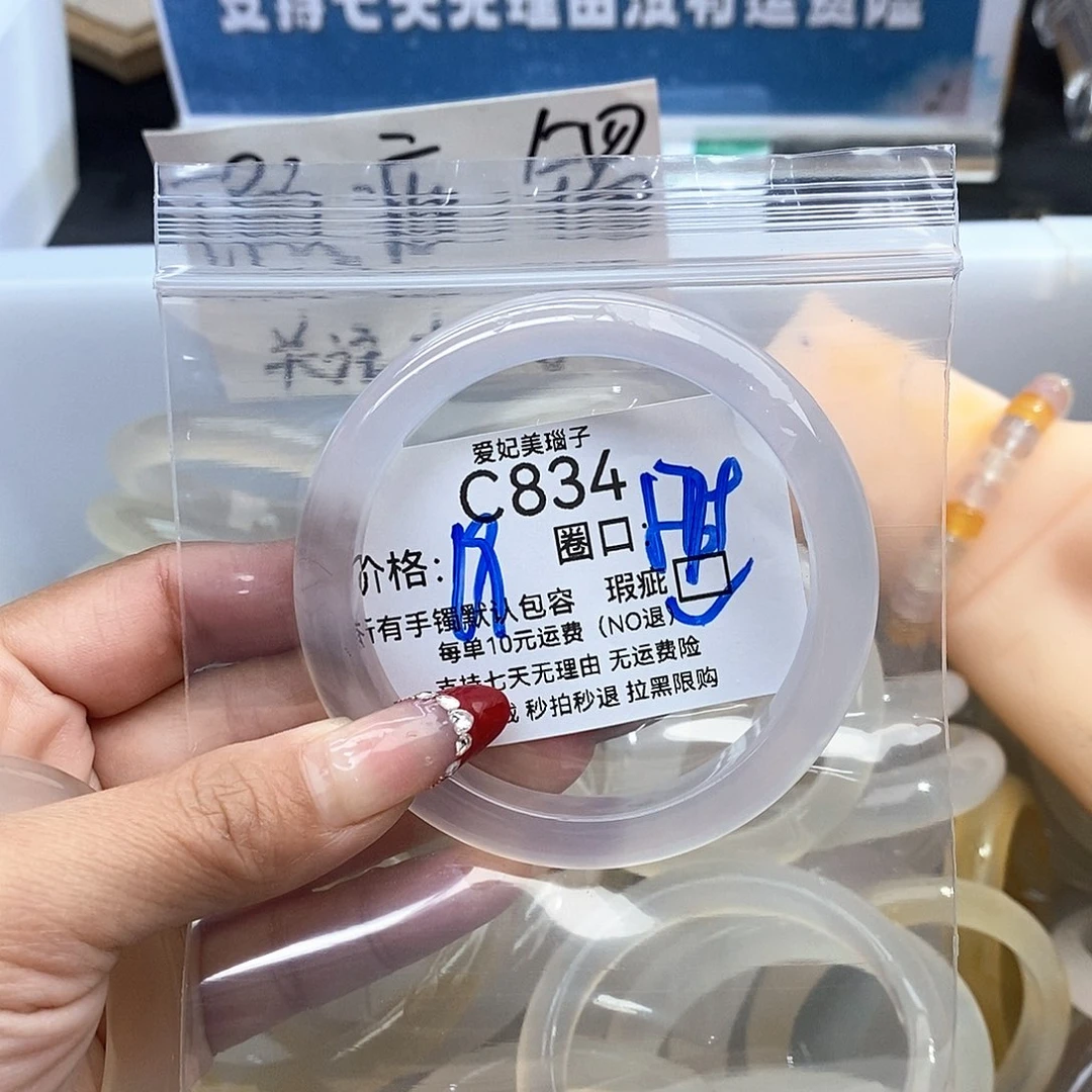 绵***绵玛瑙/玉髓未镶嵌手镯834