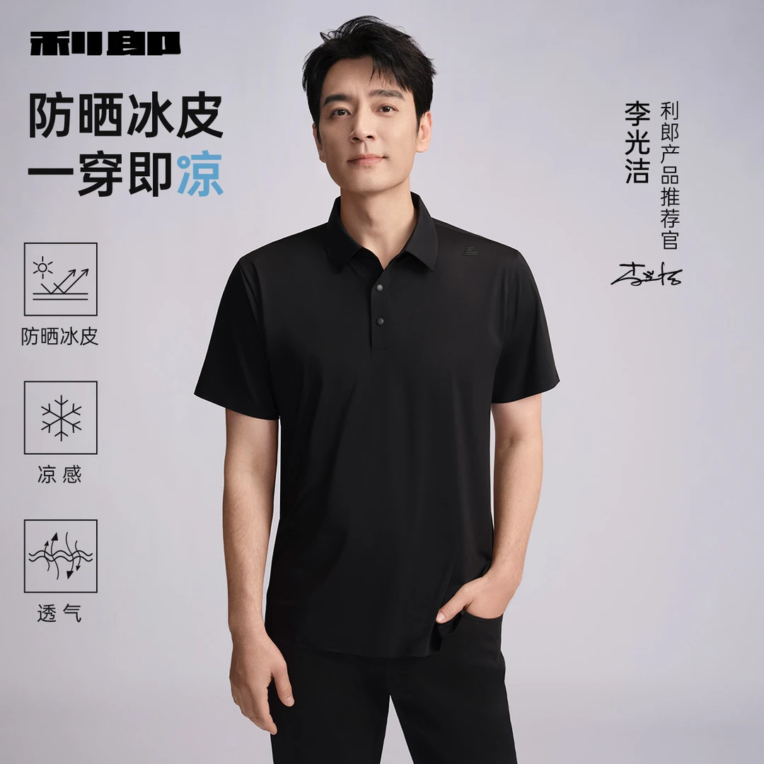 【李光洁同款】利郎官方 短袖polo衫弹力2025夏季防紫外线男装T恤