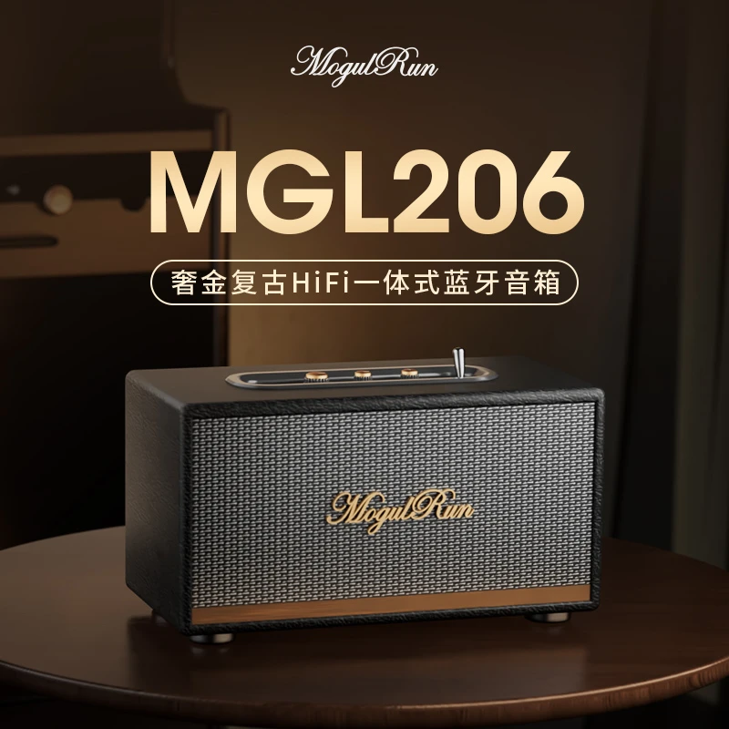 【摩格朗经典黑】蓝牙音箱无线蓝牙音响电脑高音质复古全功能便携