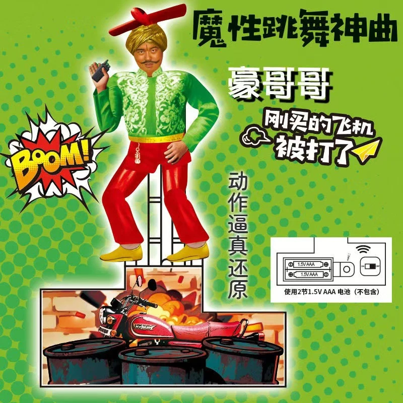 豪哥哥跳舞解压拼装玩具自备电池超魔性摆件解压有趣桌面摆件