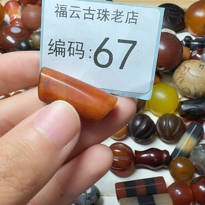 玛瑙/玉髓合金玛瑙