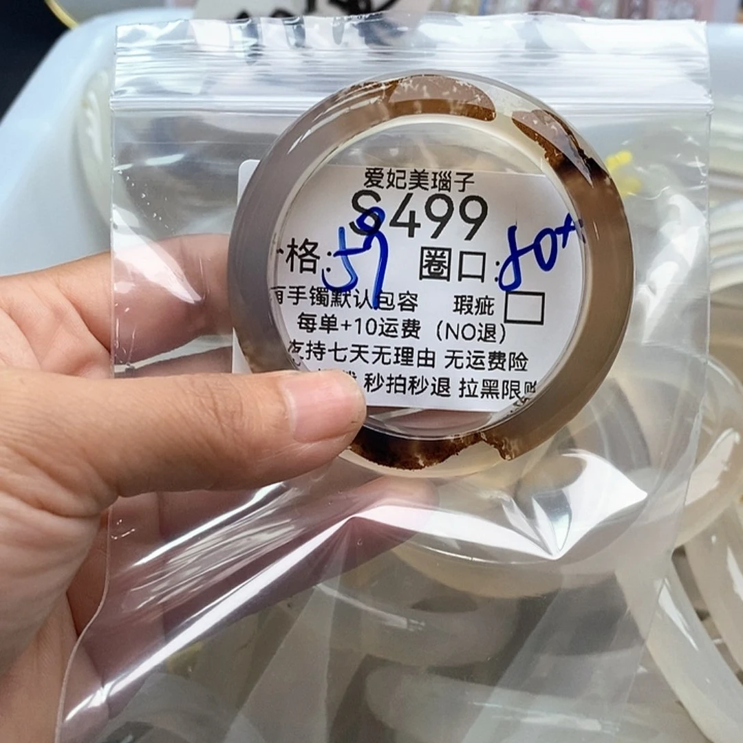 几***荷玛瑙/玉髓手镯未镶嵌499