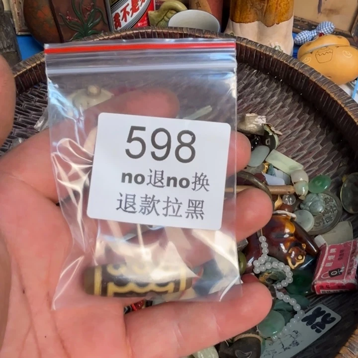 白***杰瓷片这个的     598