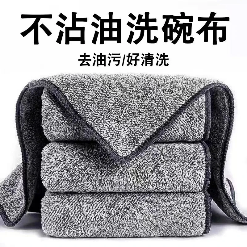 竹炭纤维洗碗布厨房抹布去油吸油不掉毛吸水去污家用洗碗巾