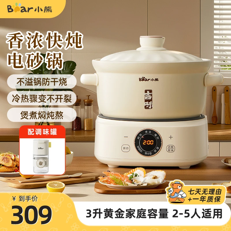 小熊快炖电砂锅原矿电炖锅煲汤锅炖汤锅电炖盅焖炖锅煮粥锅分体式