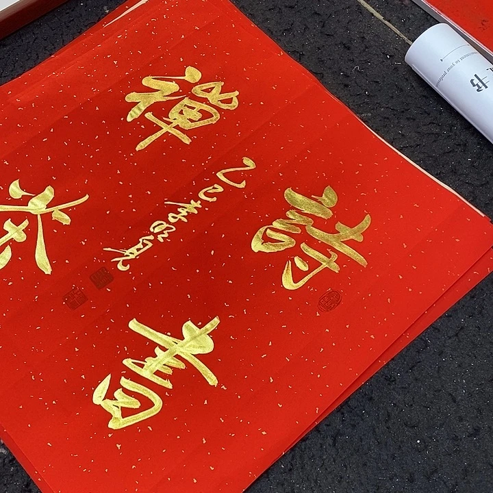 书法书画家的作品