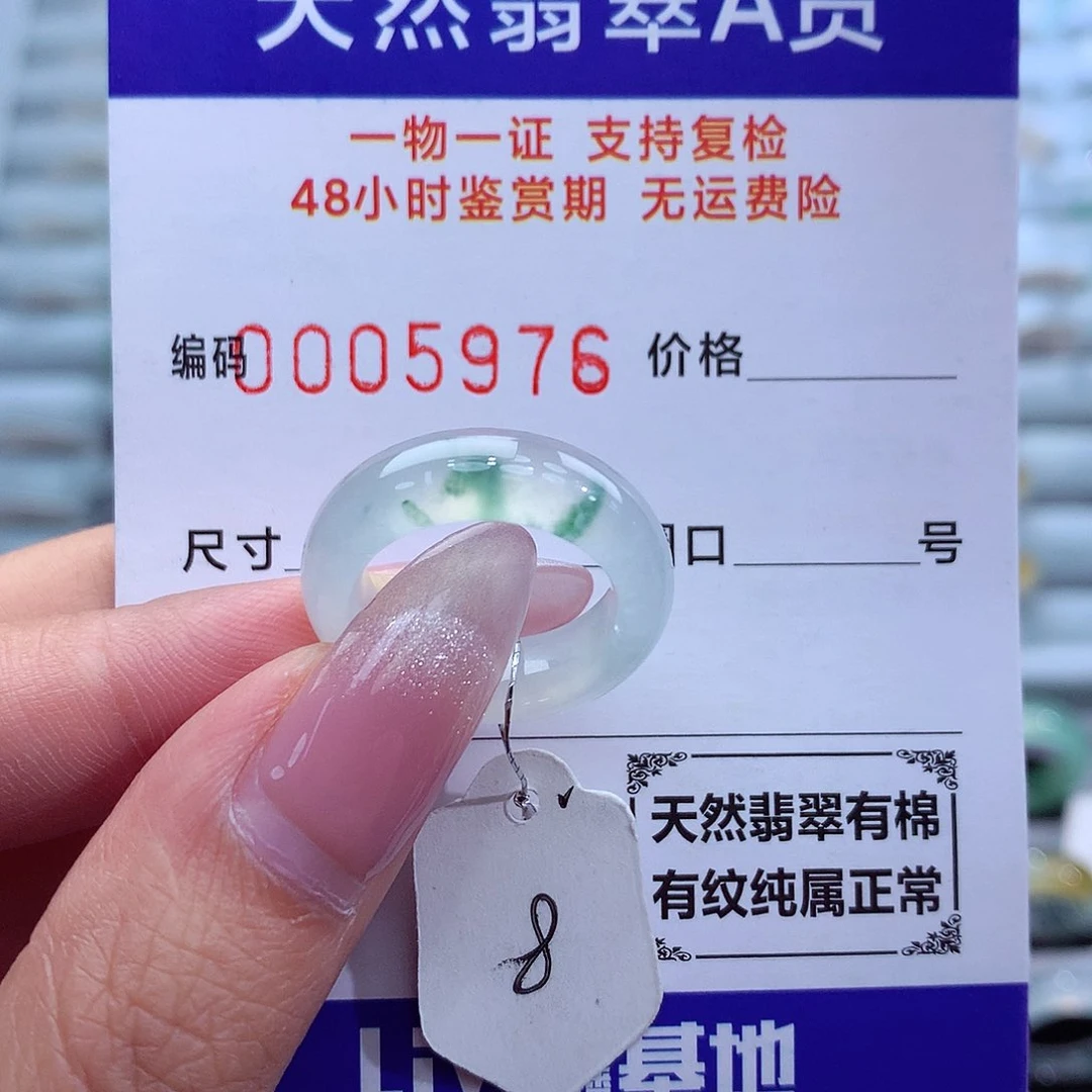 翡翠戒指未镶嵌天然