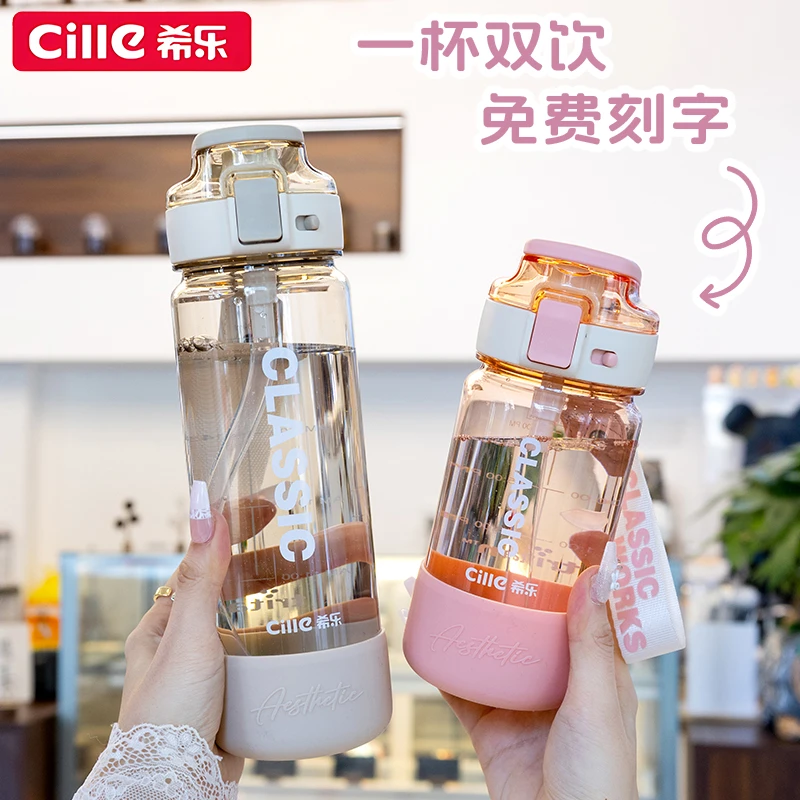 希乐塑料水杯男女可爱高颜值吸管杯便携防摔学生杯子儿童杯耐高温