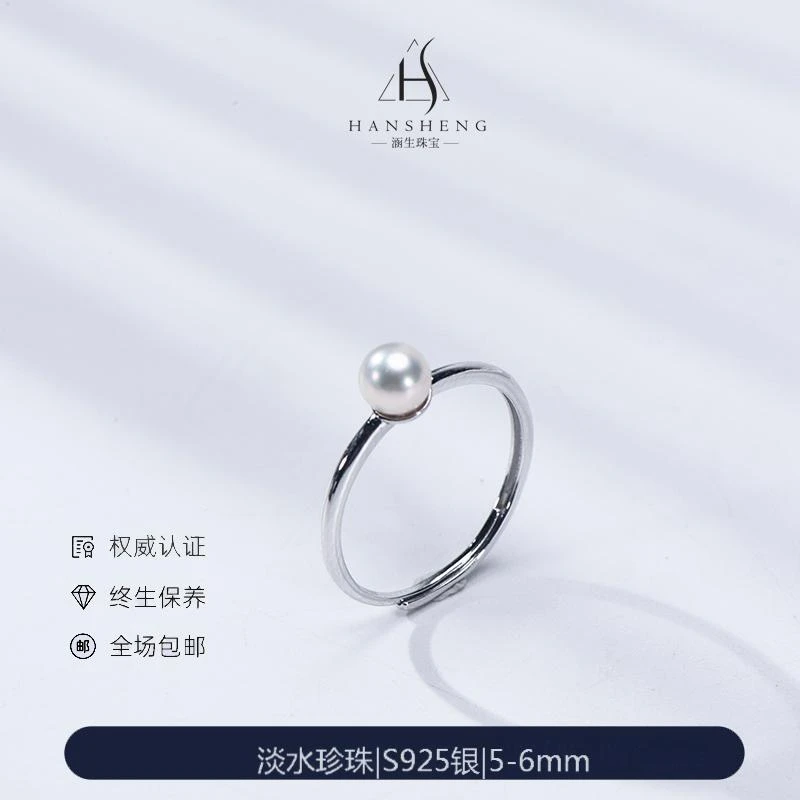 正圆无暇天然淡水珍珠素戒指5-6mm