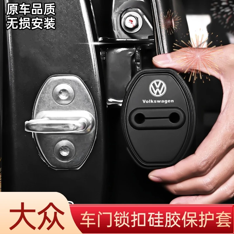 适用大众门锁扣盖朗逸速腾迈腾宝来高尔夫POLO汽车门锁减震保护套