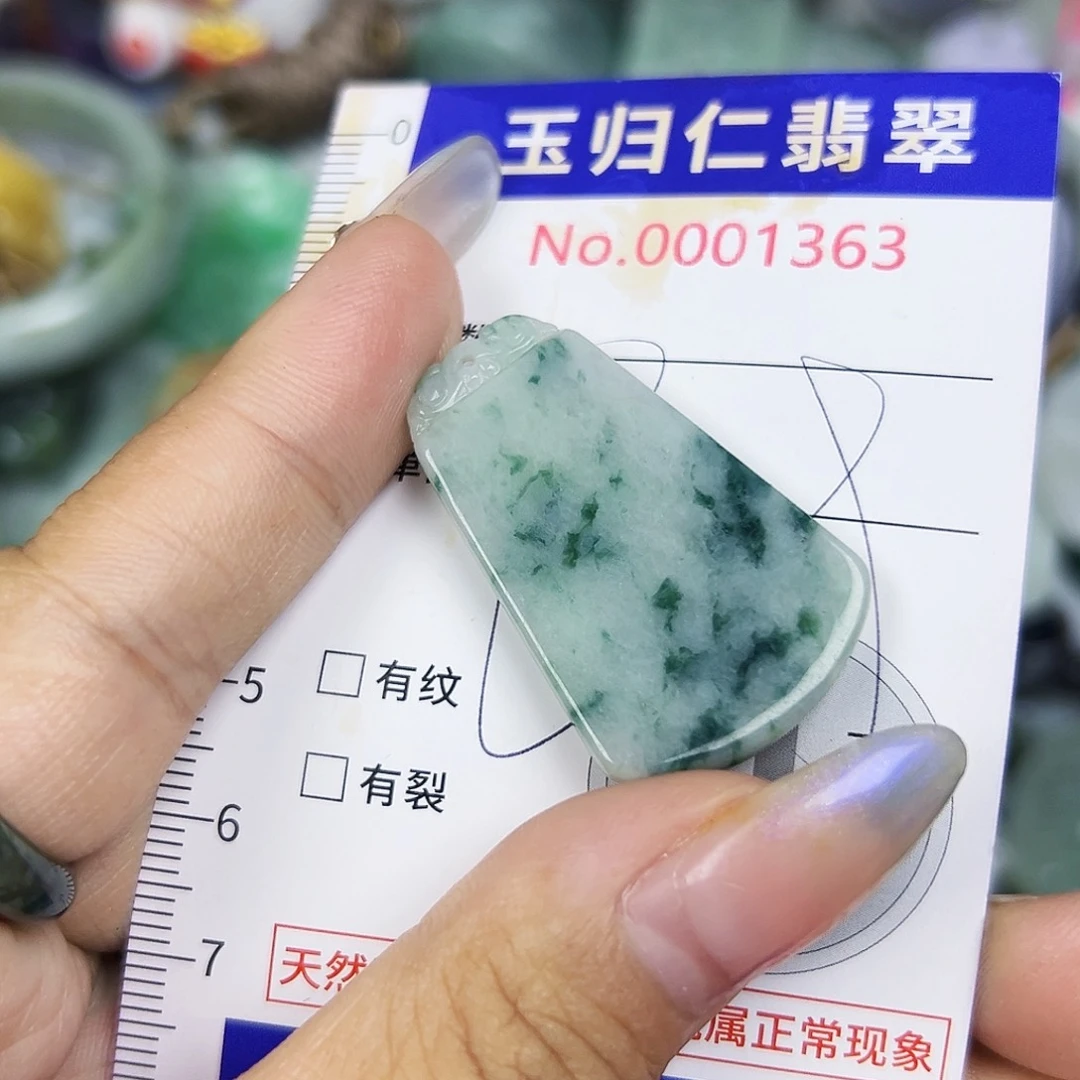 翡翠未镶嵌吊坠(不含链)11