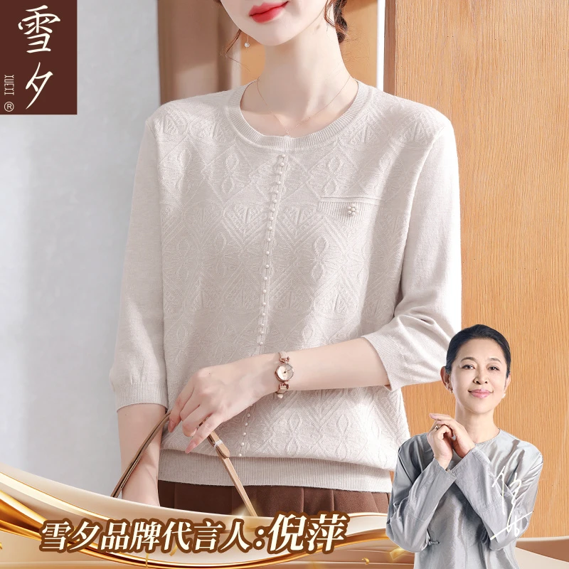 年轻妈妈秋装时尚针织小衫九分袖打底衫可外穿中老年女装洋气上衣