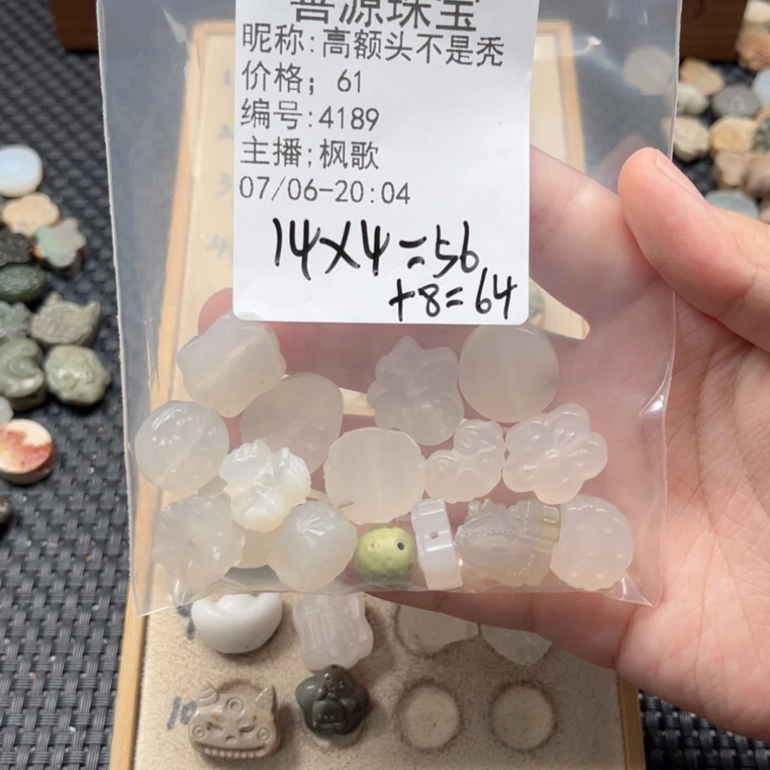 【闪购商品】石英质玉未镶嵌珠宝半成品高****秃