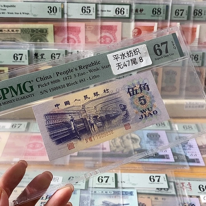 三版平水纺织67分无47尾9838