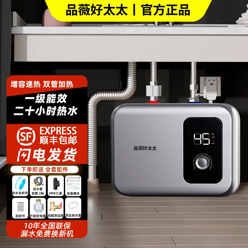 品薇好太太厨宝家用厨房小型智能速热储水式电热水器一级能效恒温