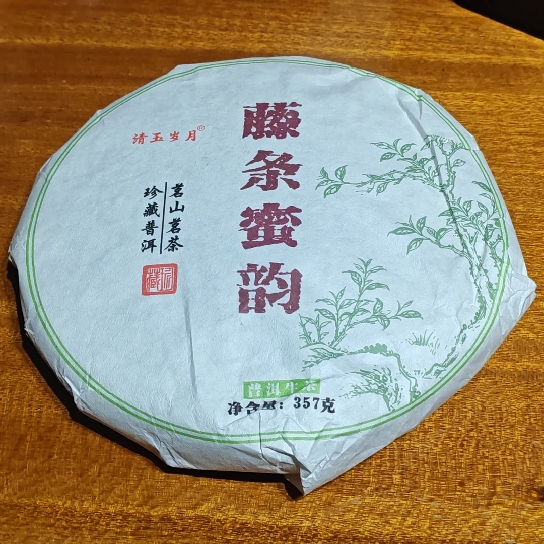 拍一发二：藤条蜜韵 普洱生茶 357克/饼（外）
