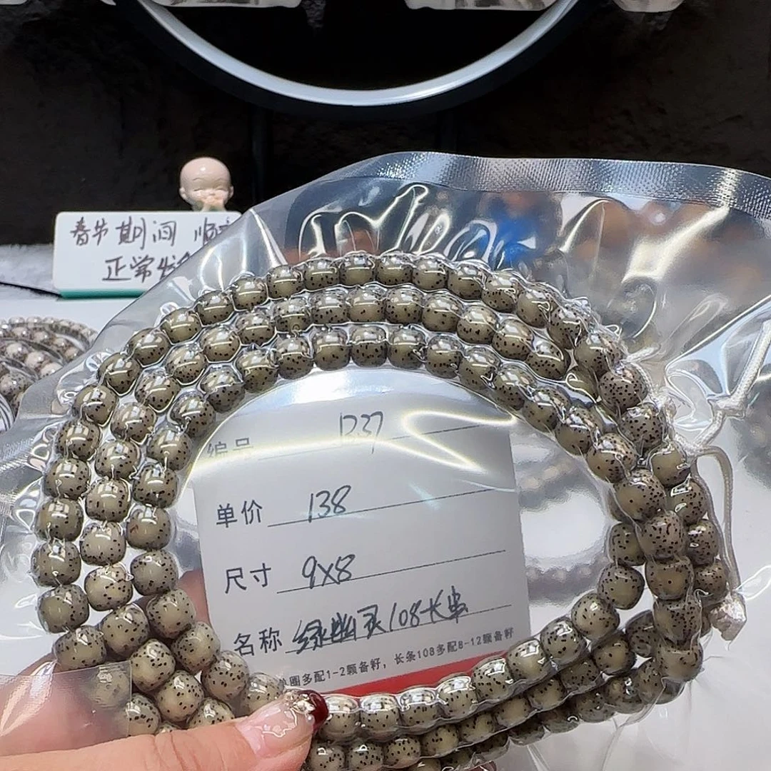 心月星月菩提一号B37