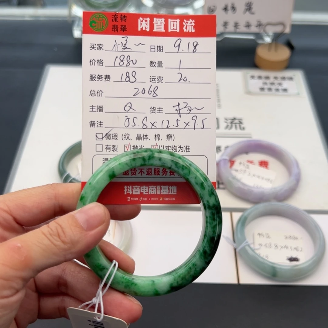 未镶嵌手镯翡翠小*55.8正圈
