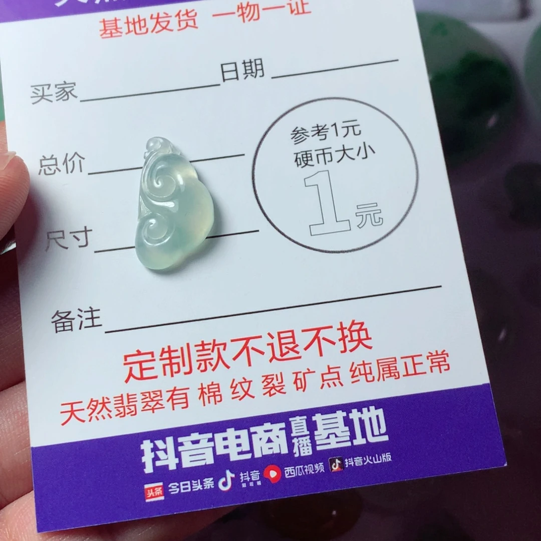定制翡翠未镶嵌包工