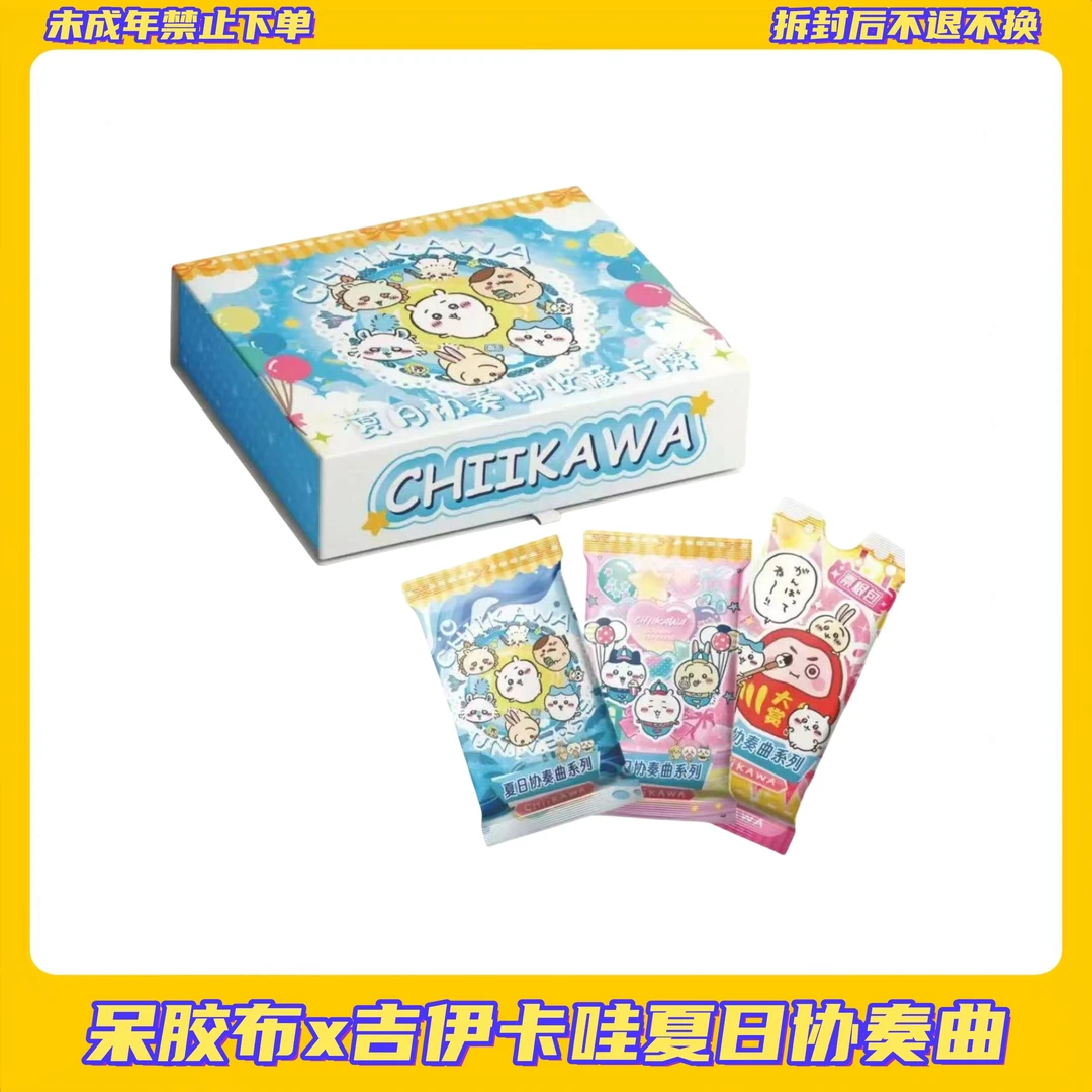 【玩法】呆胶不吉伊卡哇夏夜协奏曲一弹【盲盒拆开不支持退换】