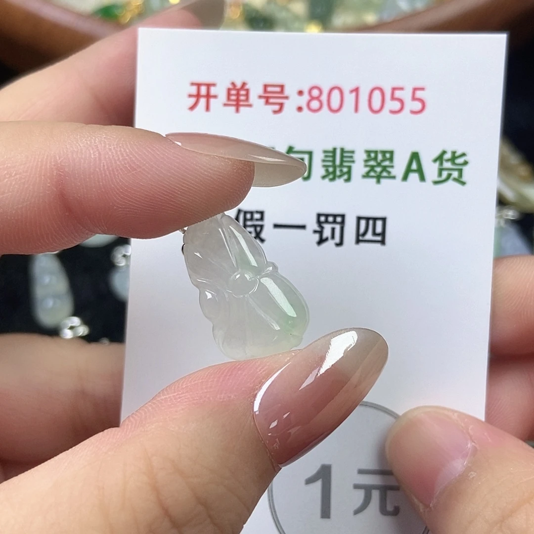 翡翠未镶嵌挂件天然