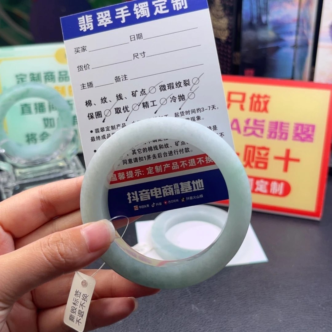 【闪购商品】未镶嵌手镯定制翡翠幸**家