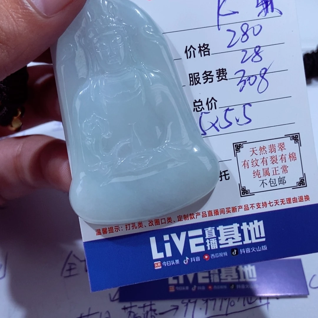 颈饰未镶嵌翡翠k****n