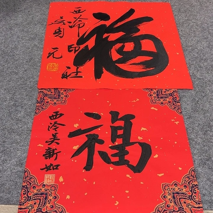 恬***无书法老师书法作品