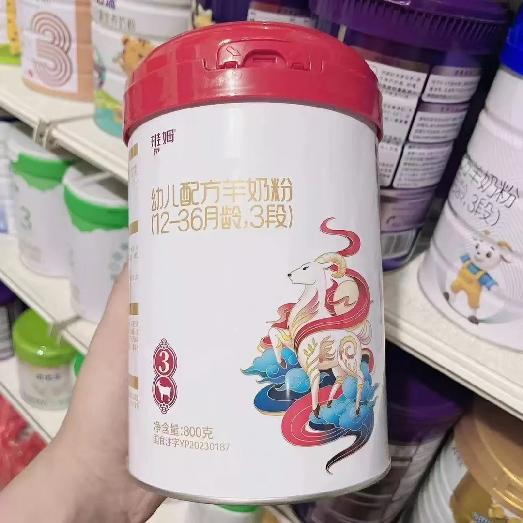 【雅姆】    羊奶粉 关注店铺发新日期