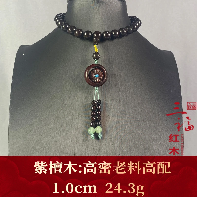 104608 高密老料高配 紫檀木
