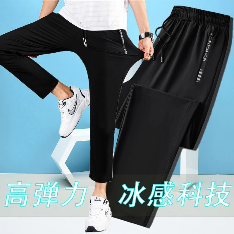四面高弹力春夏轻薄亲肤冰丝透气系带直筒休闲裤男女同款黑色长裤