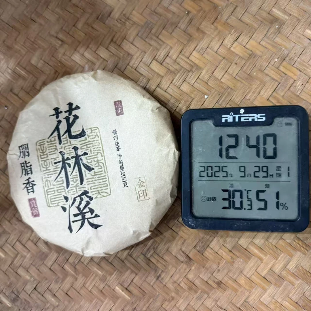 2018年花林溪金印胭脂香贡饼混采普洱生茶饼200克H85号9月29日