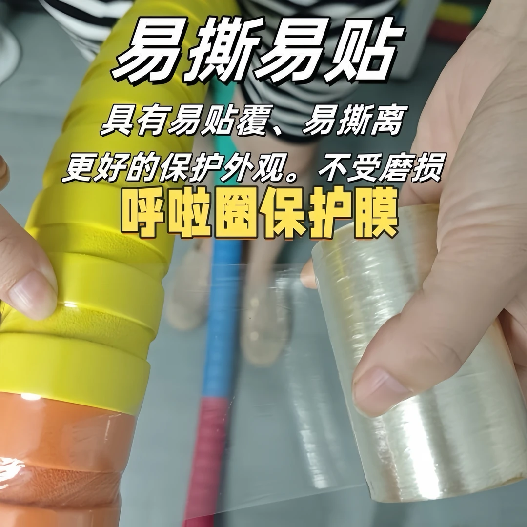 煊嵄呼啦圈pe缠绕膜轻松上手可随时更换新膜保鲜膜神器透明家用