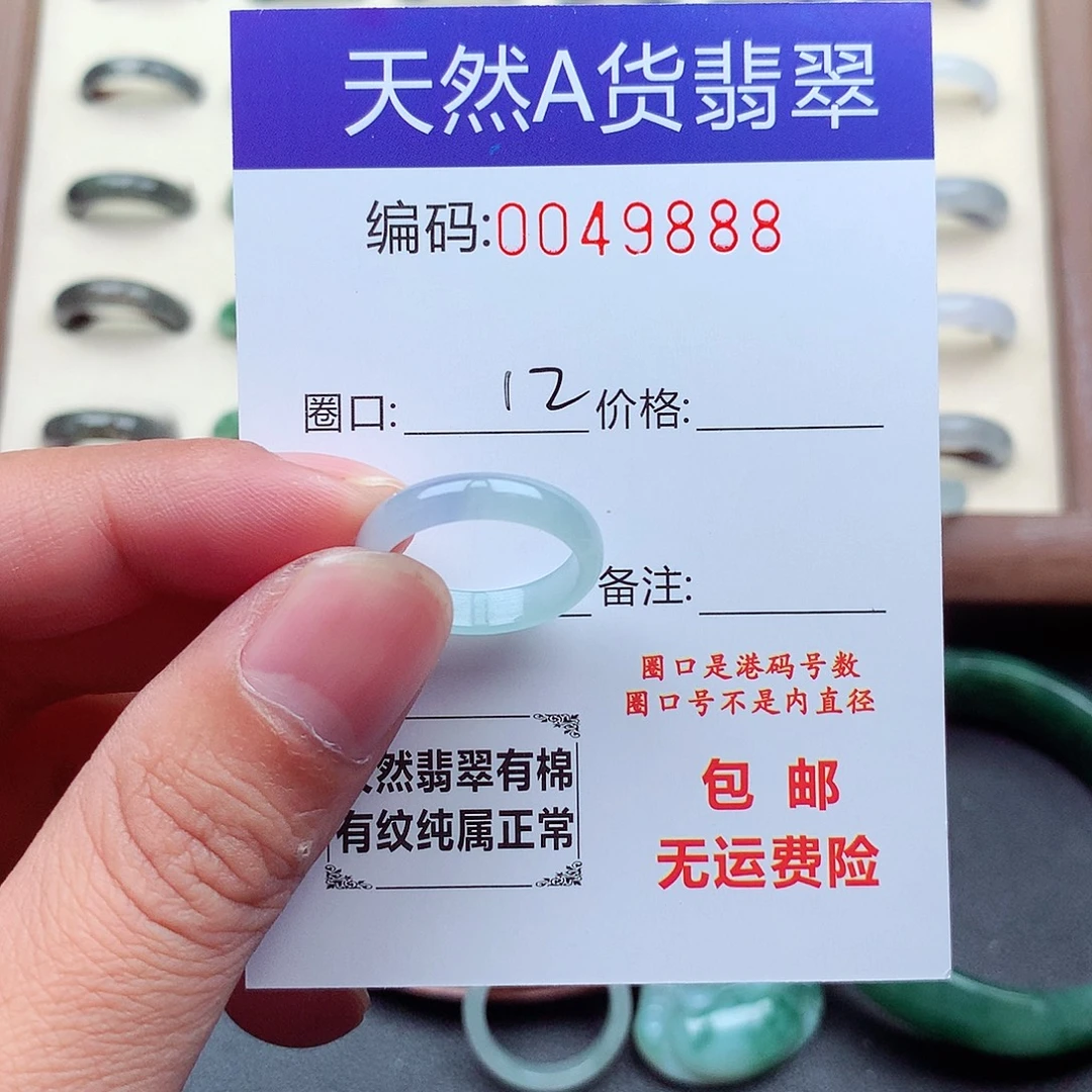 翡翠未镶嵌戒指天然