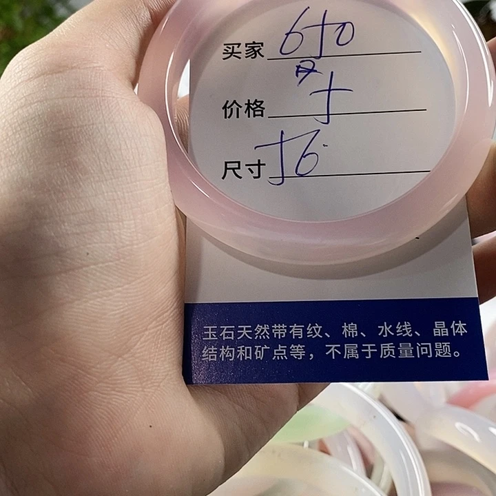 玛瑙/玉髓手镯未镶嵌