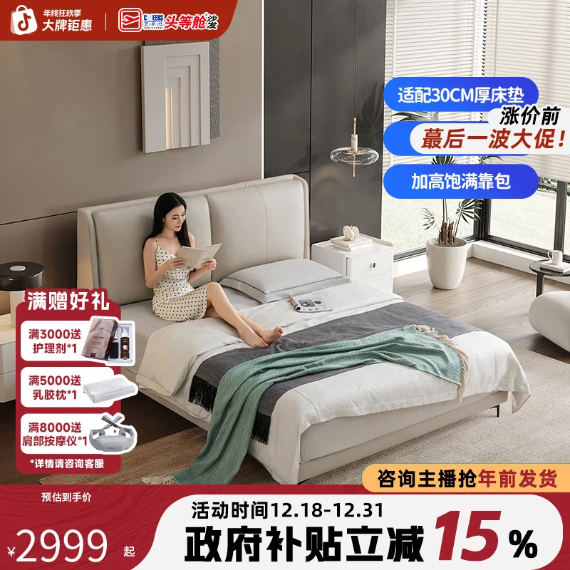 芝华仕助眠神器现代真皮床高脚软包简约大气头层牛皮软包床C639