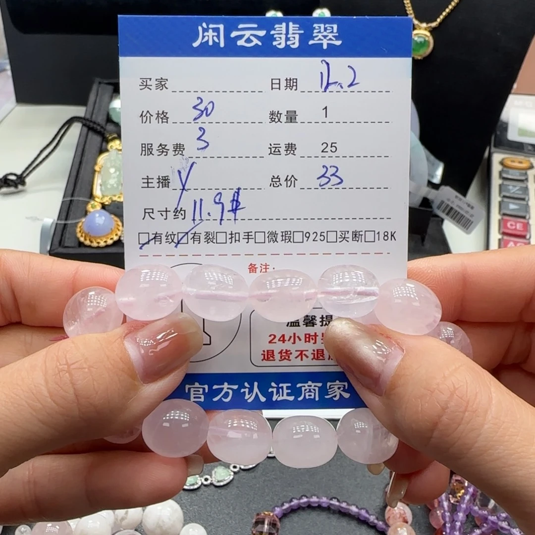 未镶嵌水晶手串水晶珠串