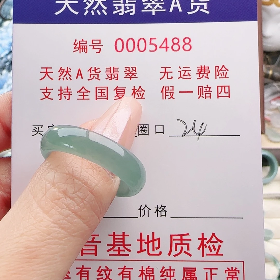 于****翡翠未镶嵌戒指戒指