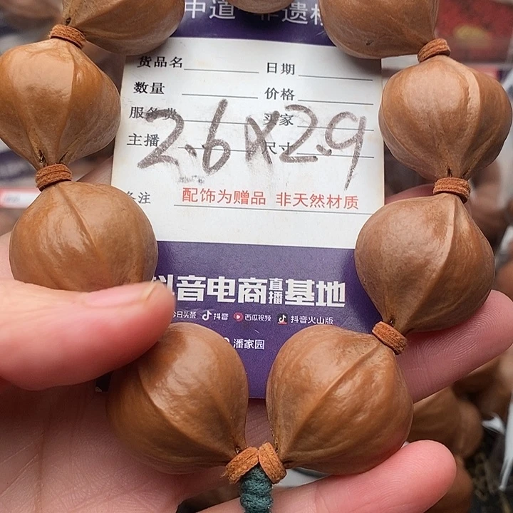 手串/手链橄榄核快**行