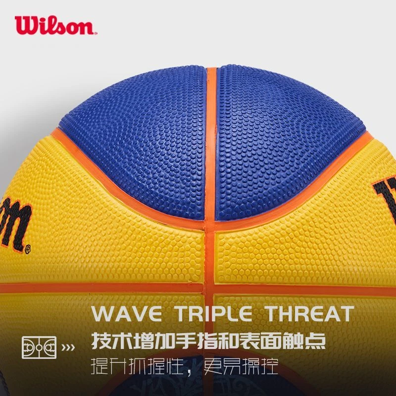 FIBA国际篮球赛3X3专用3号街头比赛耐磨篮球