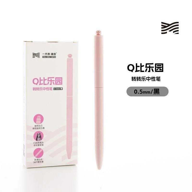 一木林旋转出芯转转中性笔刷题学生高颜值黑笔ins考试水笔0.5